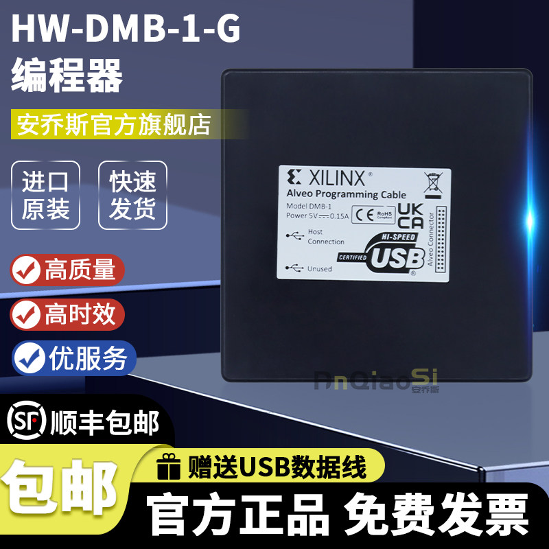 HW-DMB-1-G 下载编程器Alveo Programming Cable缆线组件全新原装
