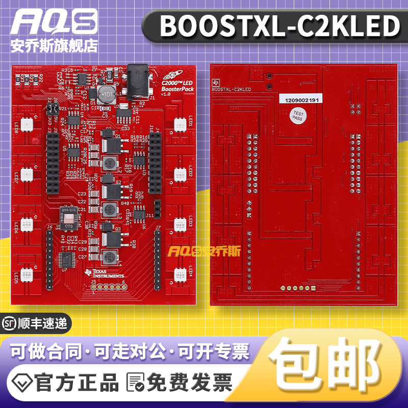 BOOSTXL-C2KLED C2000 LaunchPad LED BoosterPack 升压转换器