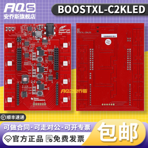 TIBOOSTXL-C2KLED开发板模块