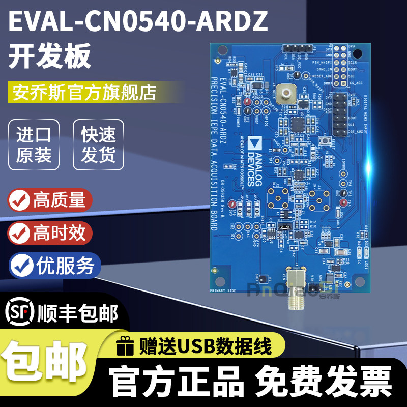 EVAL-CN0540-ARDZ 演示板用于演示基于条件之监测 (CbM) 振动传感