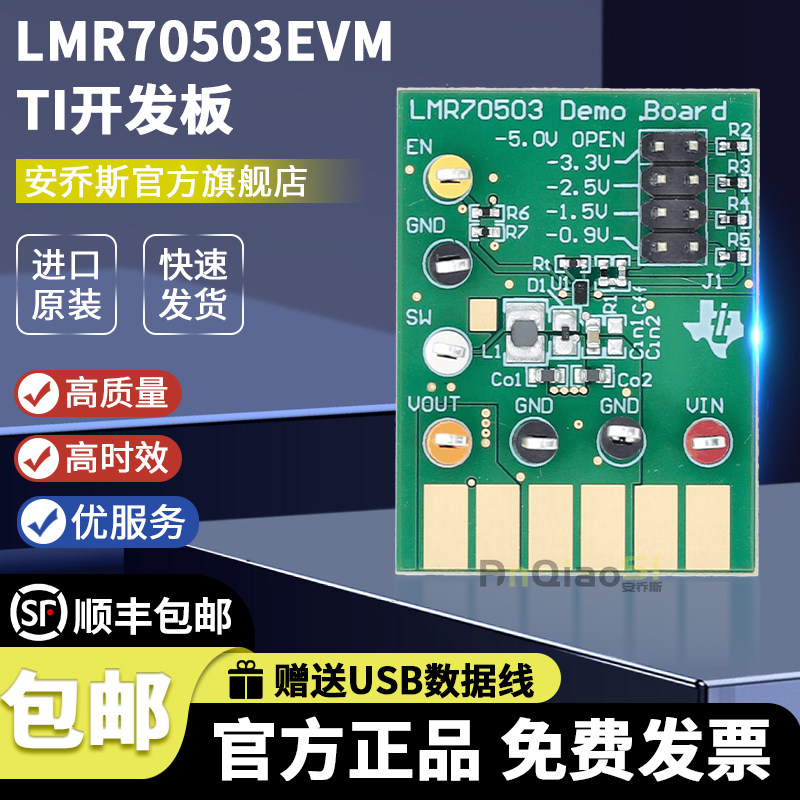 LMR70503EVM SIMPLE SWITCHER®  负反相器 1非隔离式输出 评估板