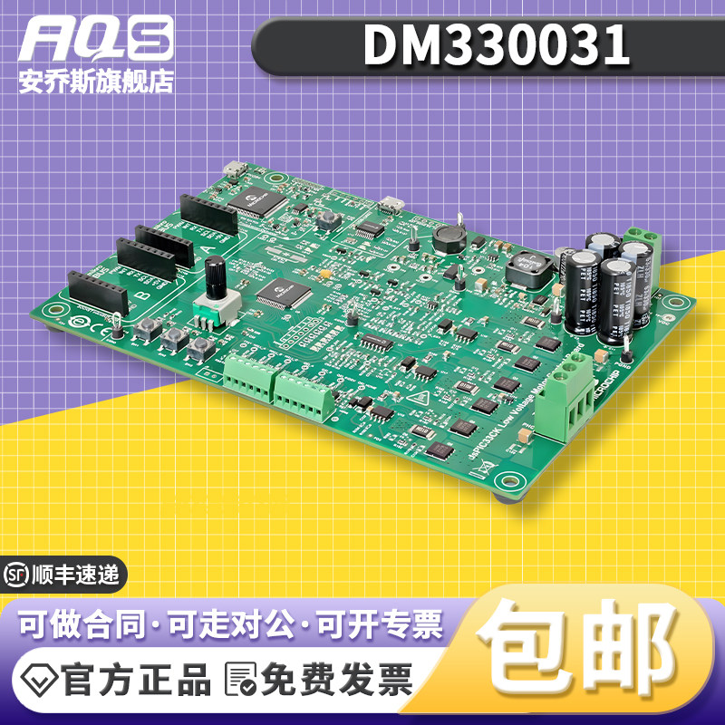 DM330031 DSPIC33CK Microchip开发板数字信号控制器电机控制板