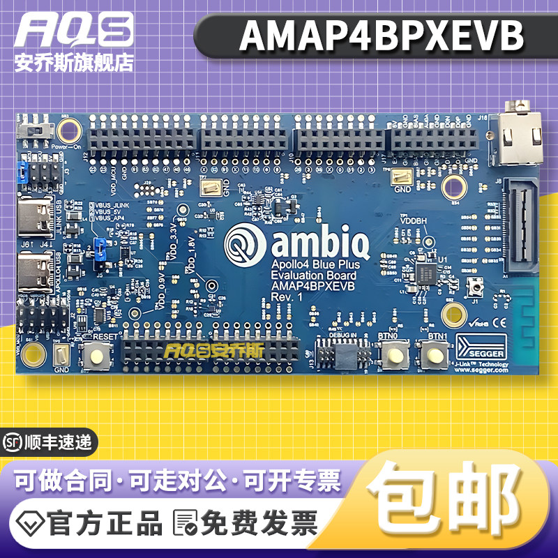 AMAP4BPXEVB AMA4BKP-KXR SoC Ambiq开发板Apollo4 Blue Plus KXR