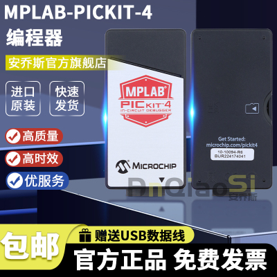微芯MPLABPICkit4编程器仿真器