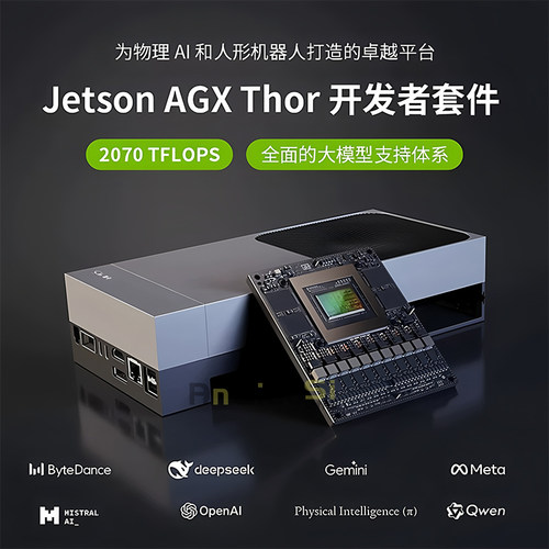 JetsonAGXThor开发者套件模块