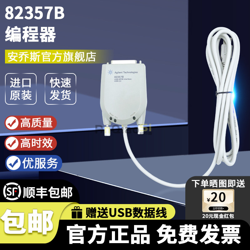 原装正品 是德Keysight 安捷伦82357B USB转GPIB卡连接线适配器