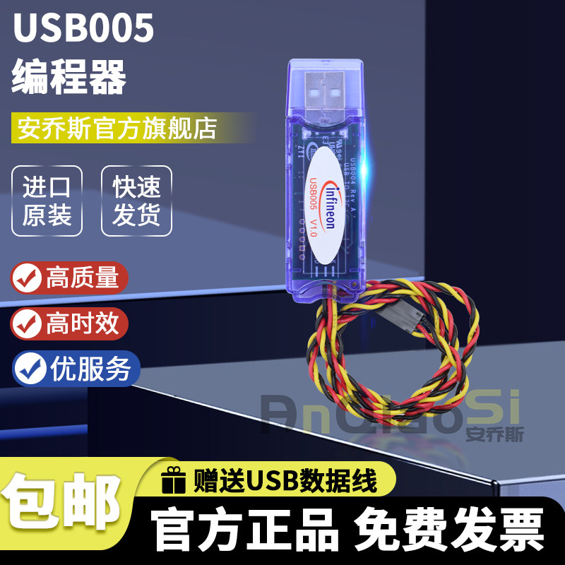 USB005 USB加密狗 隔离式USB i2c编程器 PowIRCenter GUI IR接口