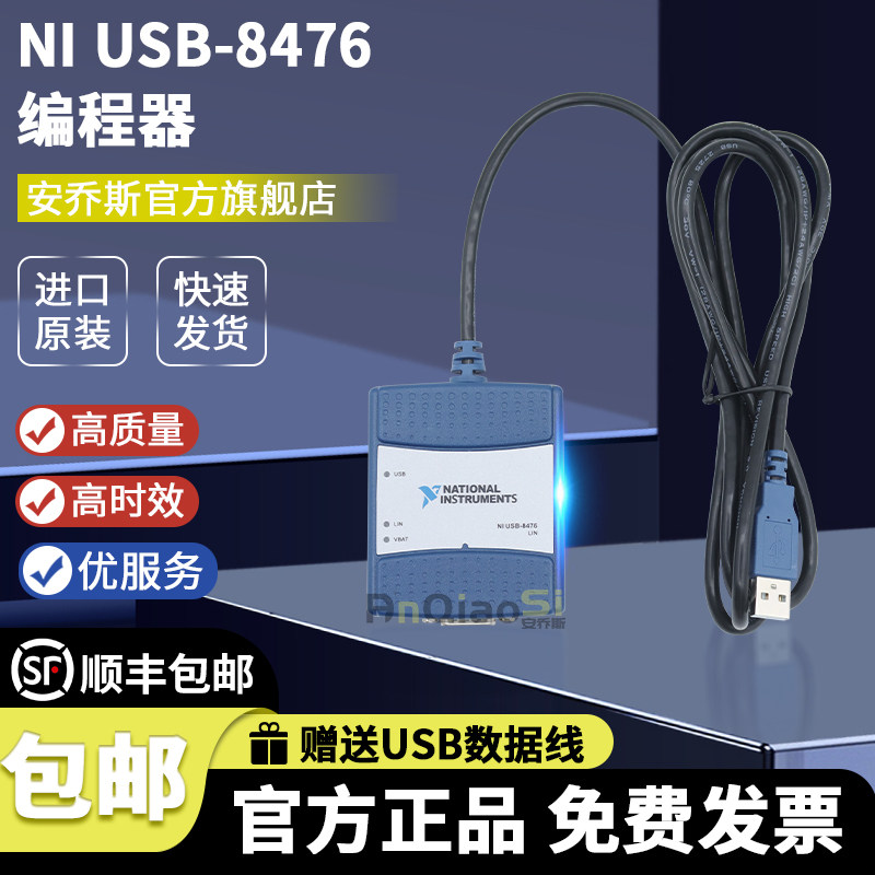 集卡板套件USB-8476NI