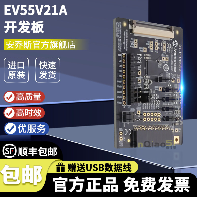 EV55V21A开发板触摸屏控制器接口