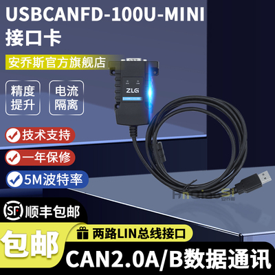 USBCANFD-100U-mini编程器分析