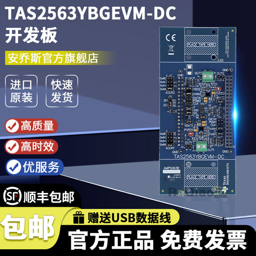 TITAS2563YBGEVM-DC开发板套件