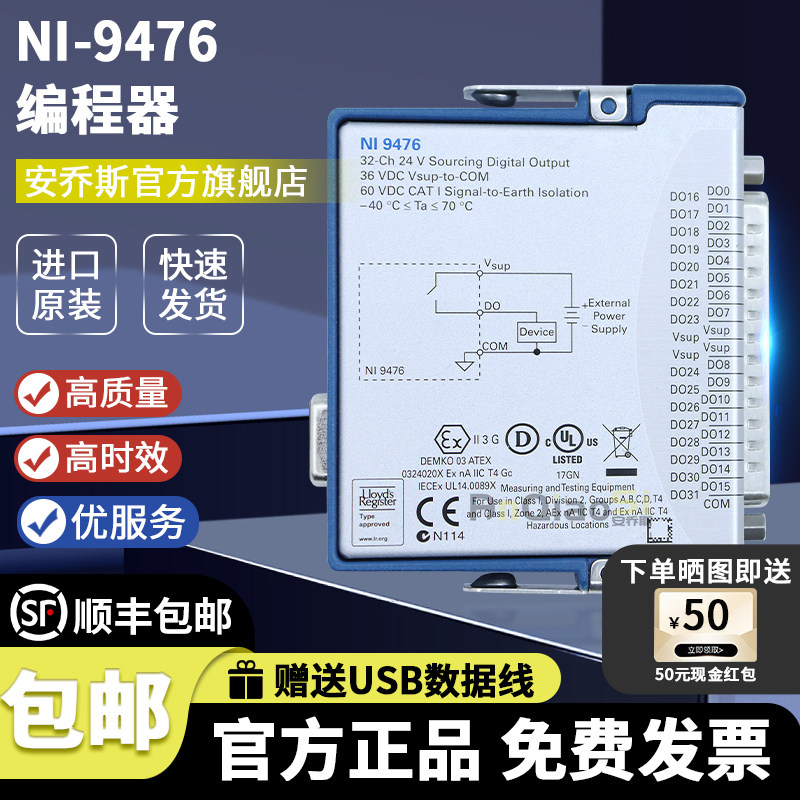 NI9476源极数字输出模块编程器