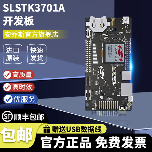 SLSTK3701AEFM32GG11官方套件