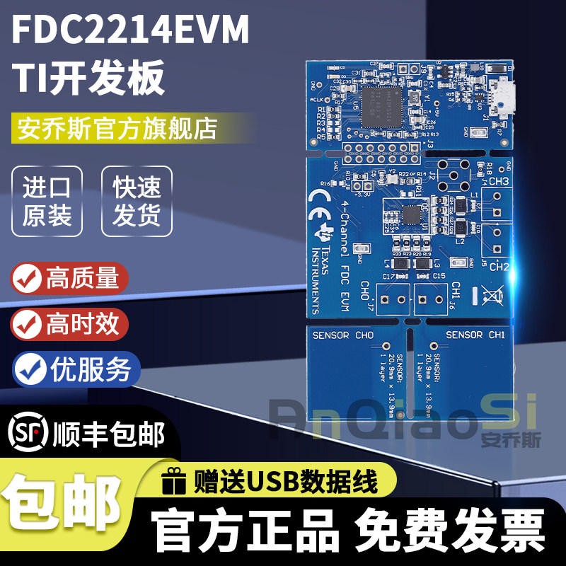 现货 FDC2214EVM 四通道 两个电容传感器 FDC2214评估模块 MSP430