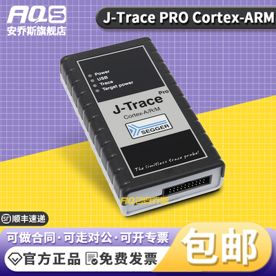 J-TracePROCortex-ARM编程器