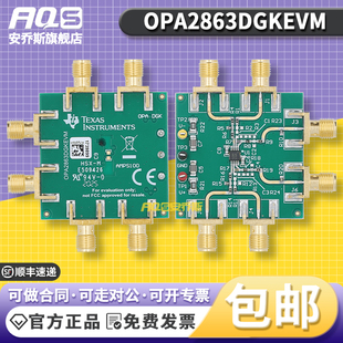 OPA2863DGKEVM OPA2863 TI开发板低功耗双通道运算放大器评估模块