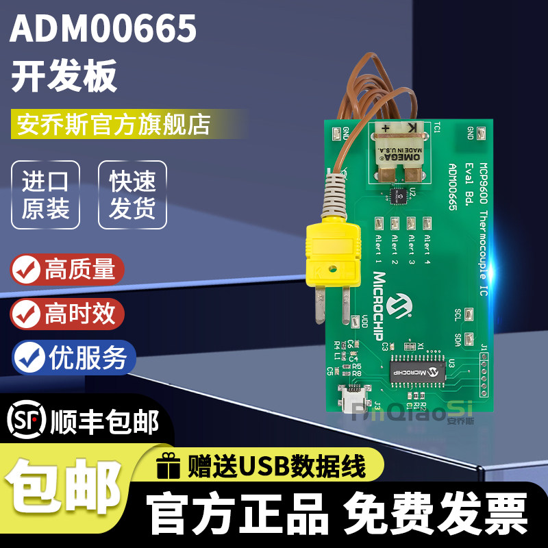 官方原装 ADM00665 MCP9600 Microchip 温度 热电偶 评估板传感器