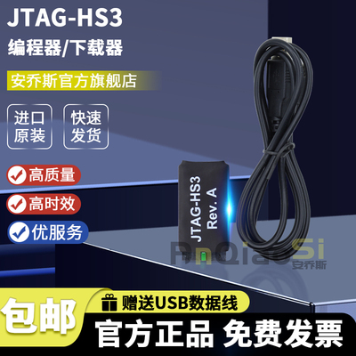 XilinxJTAGHS3编程器烧录器