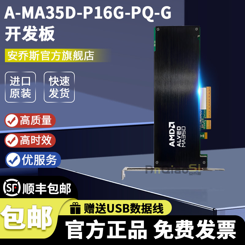 原装 A-MA35D-P16G-PQ-G加速器卡 Alveo MA35D Media Accelerator