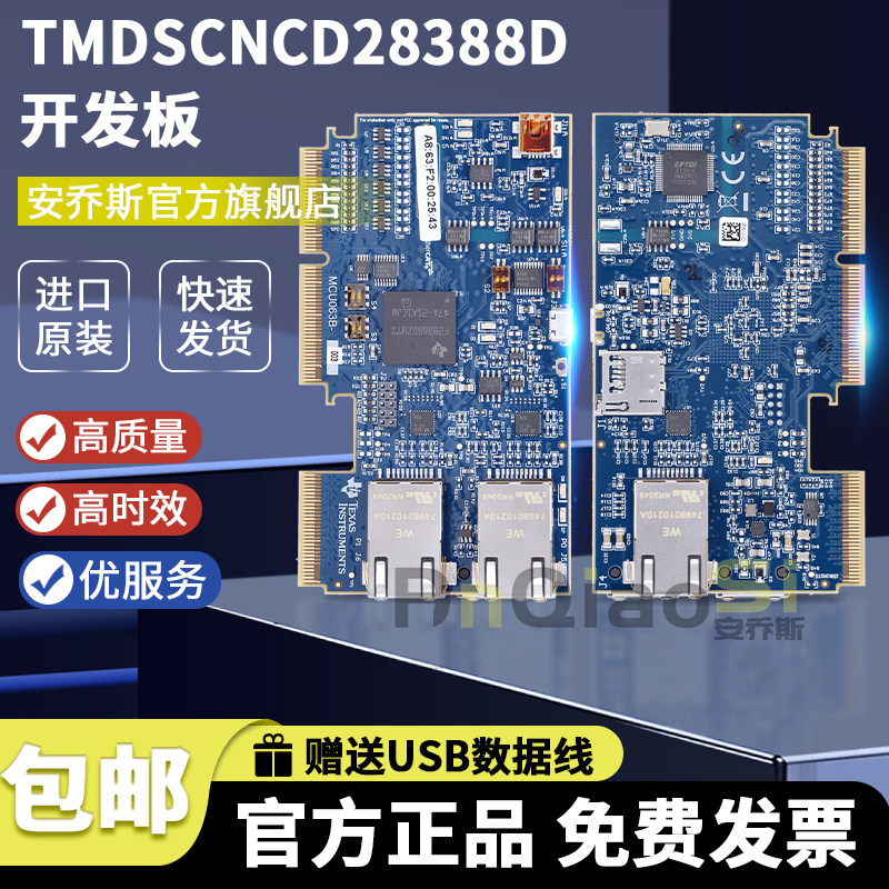 现货 TMDSCNCD28388D TMS320F28388D 微控制器 controlCARD 评估