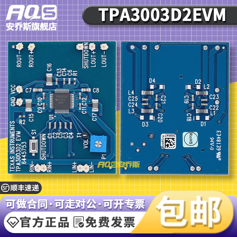 TITPA3003D2EVM开发板套件