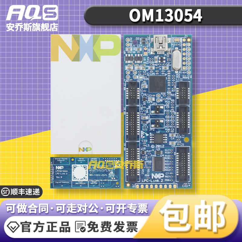 LPC-Link2 OM13054 UL Segger J-Link 调试器 LPC4370 CMSIS-DAP - 实物图