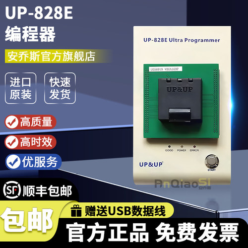 景天UP-828E编程器字库编程器