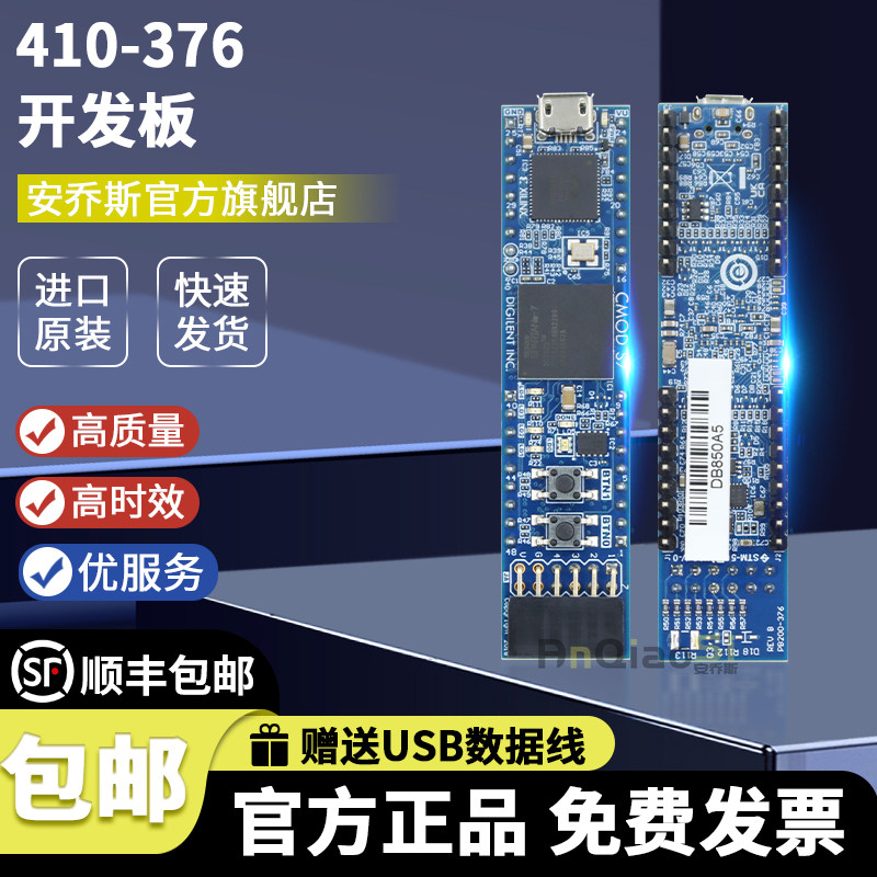 Cmod S7 Xilinx Spartan-7 FPGA 410-376 Digilent开发板外形板