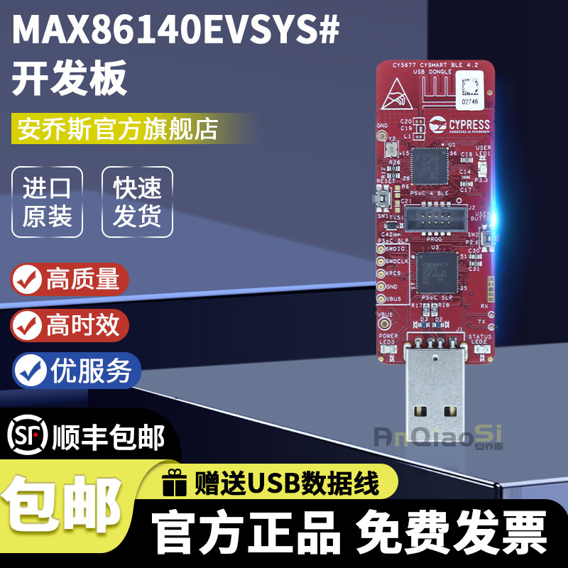 MAX86140EVSYS#官方原装开发板