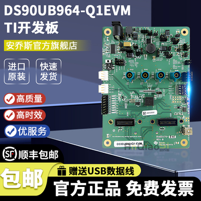 TIDS90UB964-Q1EVM开发板套件