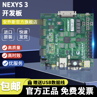 DigilentNexys3开发板套件
