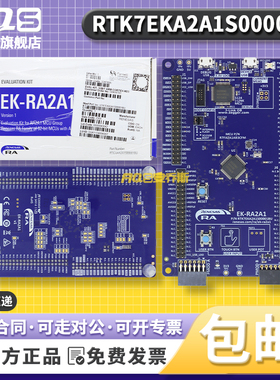 EK-RA2A1 RTK7EKA2A1S00001BU R7FA2A1AB3CFM MCU微控制器 开发板