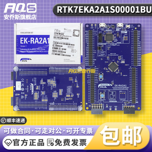 RenesasRTK7EKA2A1S00001BU模块