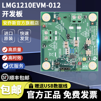 TILMG1210EVM-012开发板模块