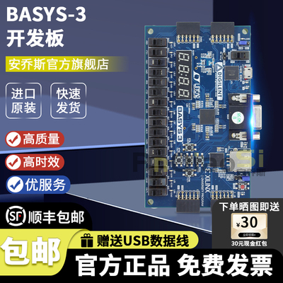 DigilentBasys3开发板套件