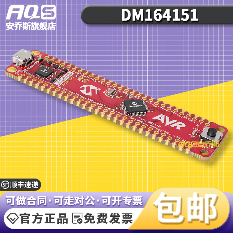 DM164151 Microchip AVR128DA开发板Curiosity Nano评估套件原装