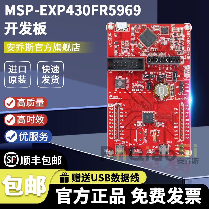 现货 MSP-EXP430FR5969 MSP430FR5969 LaunchPad 开发套件