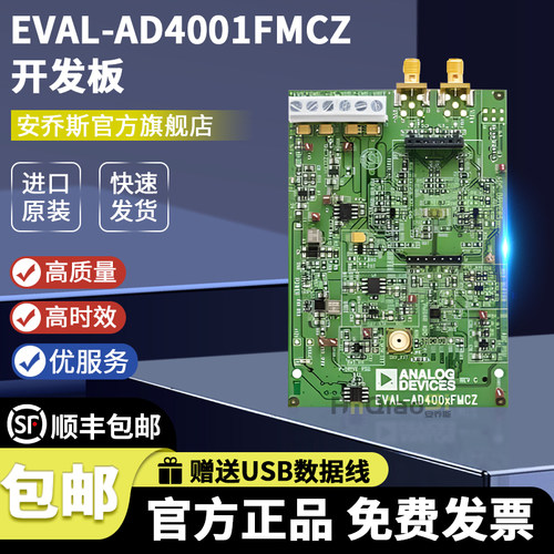 EVAL-AD4001FMCZ开发板套件原装