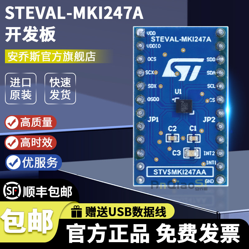 ST原装 STEVAL-MKI247A LSM6DSV80X适配器板 标准DIL24插座开发板