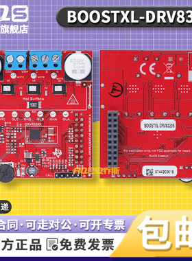 BOOSTXL-DRV8320S DRV8320S 三相智能栅极驱动器 SPI接口评估模块