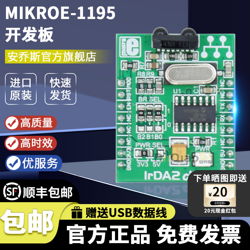 MIKROE-1195 TFDU4101 IrDA 接口 mikroBUS Click 平台评估扩展板