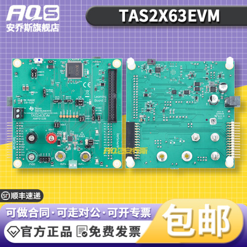 TITAS2X63EVM开发板模块