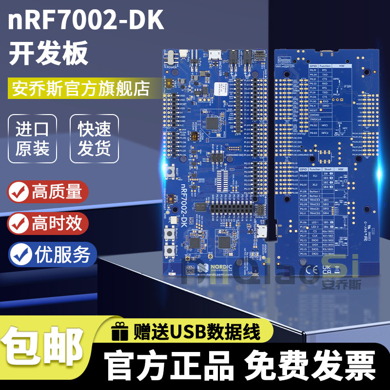 NRF7002-DK nRF7002 2.4GHz 5GHz 802.11 Wi-Fi nrf5340 开发套件
