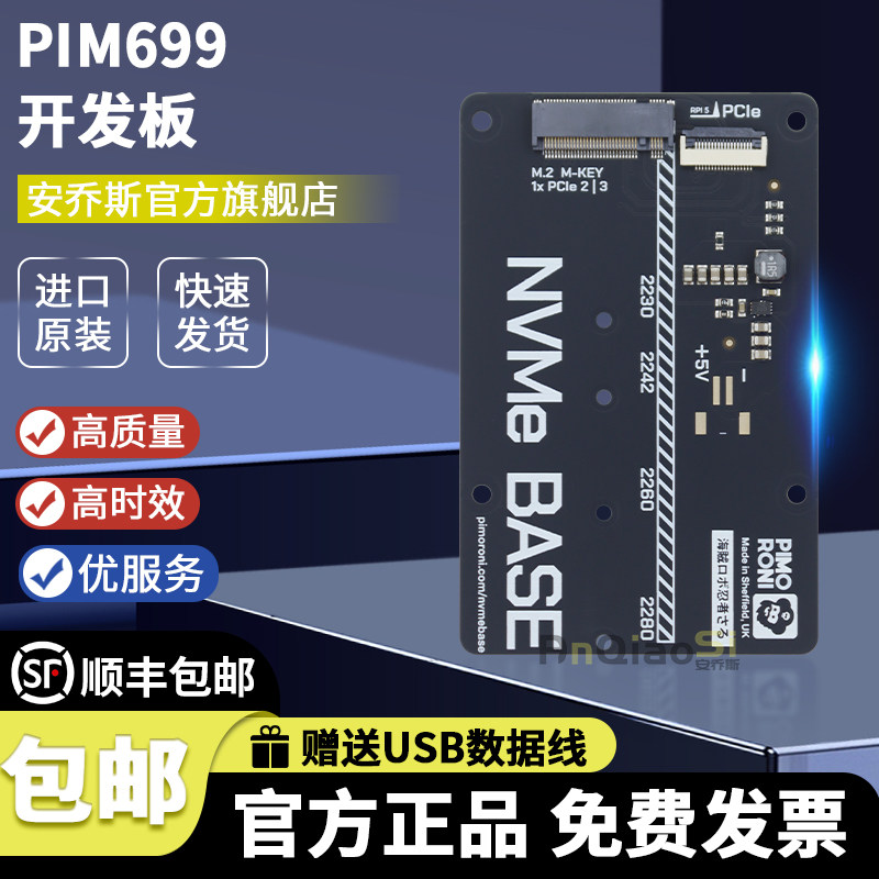 PIM699 FPGA 夹层卡（FMC）接口 Raspberry Pi 5 平台评估扩展板