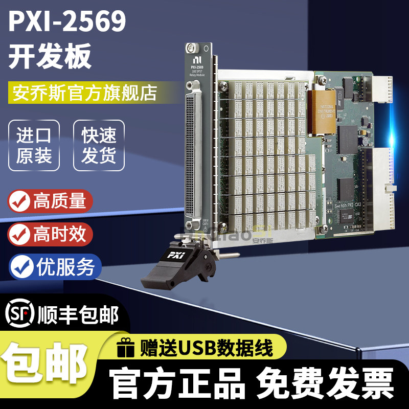 100通道1ASPSTPXI继电器模块