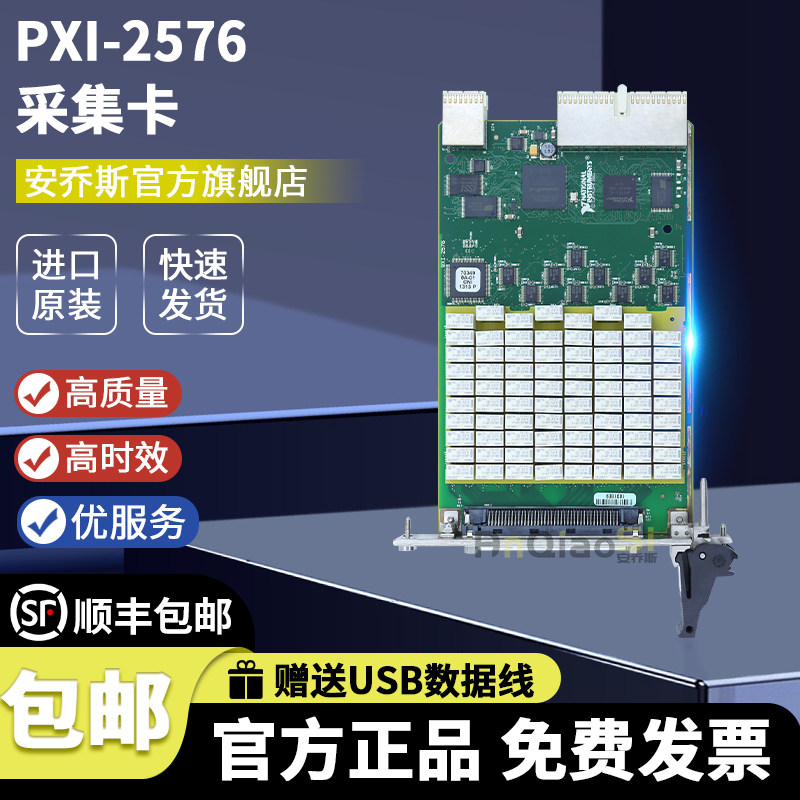 2线多组PXI多路复用器开关模块