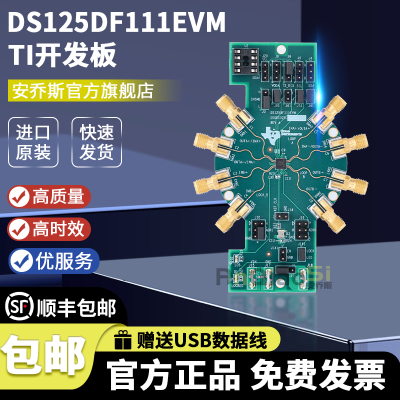 DS125DF111EVMTI官方原装开发板