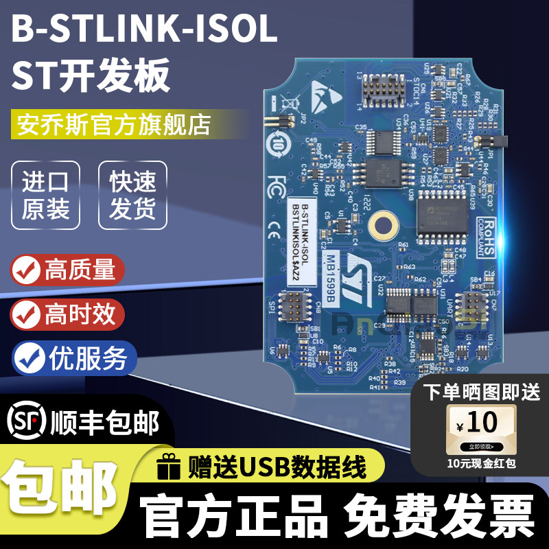现货 B-STLINK-ISOL 附加模块 STLINK-V3SET隔离电压适配板