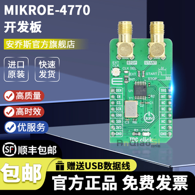 MikroeMIKROE-4770开发板套件