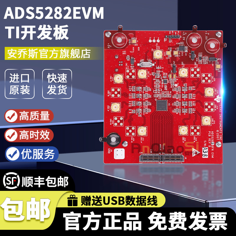 ADS5282EVMTI官方原装开发板